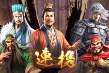 三国をかけた群雄割拠の戦い、再び！武将プレイも可能な『三國志8 REMAKE』本日（2024年10月24日）発売 画像