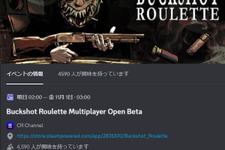 破壊的な命のやり取りに応募者殺到！『Buckshot Roulette』マルチプレイヤーモードベータテスト10月29日2時より開催 画像