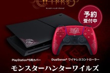 数量限定発売『モンハンワイルズ』仕様コントローラー&PS5カバーが本日10月30日より予約受付開始！禁足地調査隊のエンブレムがクール 画像