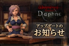 『Wizardry Variants Daphne』期間限定イベント「怨嗟の灯火」含むバージョンアップリリース―引き続き不具合修正も 画像