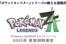 『ポケットモンスター』シリーズ、スイッチだけで9,900万本を売り上げていた―『ポケモンレジェンズZA』で1億本はほぼ確実 画像