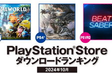 PS Storeの2024年10月ダウンロードランキングが公開―PS5の第1位は『パルワールド』 画像