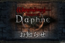 『Wizardry Variants Daphne』サービス開始からの不具合に関する補填発表―11月13日メンテナンス前までにユーザーデータを作成していたプレイヤー全員対象 画像