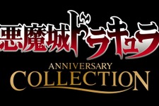 【PC版無料配布開始】アクションADV『悪魔城ドラキュラ アニバーサリーコレクション』＆パズルADV『Snakebird Complete』Epic Gamesストアにて 画像