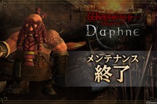 『Wizardry Variants Daphne』緊急メンテナンス終了―過去に配布されたアイテムが再度受け取れていた不具合を修正、該当のアイテムの全員配布や再び大きめの補填も 画像