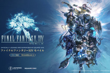 『FF14』がモバイル向けに“新生”！『ファイナルファンタジーXIV モバイル』が発表―戦闘やおなじみのコンテンツも再現