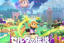 思っていたより後のほう？『ゼルダの伝説』公式歴史年表が更新―最新作『知恵のかりもの』が追加、あのタイトルよりも後の時代に