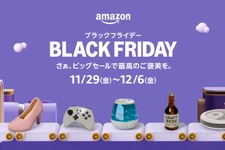 「Amazonブラックフライデー」先行セール11月27日より開始！Amazonデバイスや人気のApple製品がお買い得に 画像