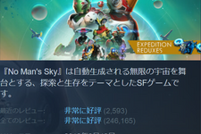 『No Man's Sky』遂にSteamレビューが“非常に好評”に！厳しい評価から約8年に及ぶ献身的なサポートで復活果たす