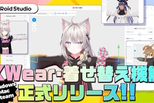 オリジナル3Dキャラクター作成無料ソフト『VRoid Studio v2.0.0』公開！『VRChat』向け3Dキャラクターの着せ替え・カスタマイズ機能がより充実 画像