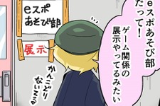 【漫画じゃんげま】446.「つはものども」の巻 画像