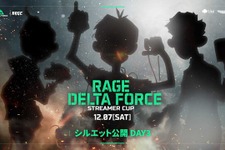 三人称、英リサ、ボドカなど豪華ストリーマー陣が新作FPS『デルタフォース』で対戦！「RAGE Delta Force Streamer Cup」12月7日（土）開催 画像