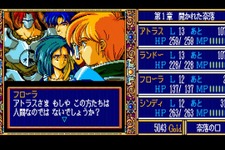 『EGGコンソール ドラゴンスレイヤー英雄伝説II PC-8801mkIISR』イセルハーサシリーズの2作目が12月12日スイッチ向けに発売 画像