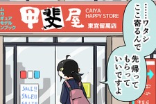 【漫画じゃんげま】447.「憧れの聖地」の巻 画像