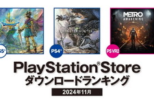 PS Store2024年11月DLランキング公開―伝説のRPGがHD-2D版として生まれ変わった『ドラゴンクエストIII　そして伝説へ…』がPS5の第1位に 画像