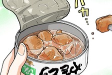 【漫画じゃんげま】448.「ワイルドめし同好会」の巻 画像