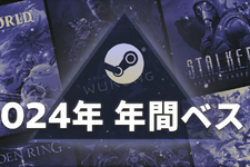 「2024年 Steam年間ベスト」が発表。2024年のSteam売上額上位100位などの特設ページが公開 画像