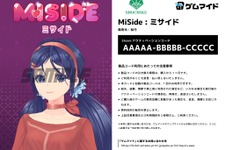 Steamキー付きブロマイド「ゲムマイド」に話題沸騰中の『MiSide : ミサイド』が登場！ 画像