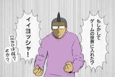 【吉田輝和の絵日記】ゲムマイドもリリースされた『MiSide : ミサイド』プレイレポ―ゲームの世界に入り込むのはゲーマーの夢！え、ホラーゲー？い、一回考えさせてもらってもいいですか！？ 画像