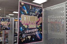 『FF7 リバース』など2024年の話題作も3,000円台から！『エルデンリング』『スーパーマリオ ワンダー』もお買い得─ゲオ店舗の初売りセールを現地調査 画像