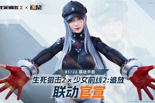 『ドルフロ2』がFPS『Battle Teams 2』との「クルカイ」イベントコラボ発表！多種多様な作品で展開を見せる戦術人形たち 画像