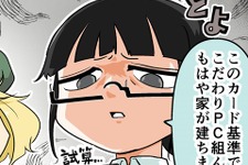 【漫画じゃんげま】453.「機械の価値」の巻 画像