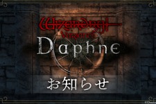 100万DLも間近『Wizardry Variants Daphne』1月下旬から新コンテンツ本格的に追加へ！新職業にメインストーリー追加など新体制で挑む2025年 画像