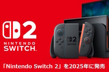 ハード・ソフト共に減少も『マリオパーティ ジャンボリー』が617万本など堅調―任天堂、2025年3月期 第3四半期の決算公開 画像