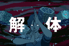 都市伝説を解体するとはこういうことかっ！ライトだけどしっかり考えさせられる『都市伝説解体センター』先行プレイレポ 画像