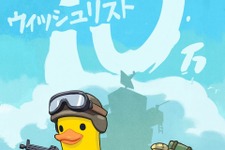 デモ版のプレイ期間も1週間延長！アヒルのタルコフライクシューター『Escape from Duckov』ウィッシュリスト登録数が10万を突破 画像