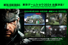 『METAL GEAR SOLID Δ: SNAKE EATER』が「東京ゲームショウ2024」で国内初試遊！世界観を表現したフォトスポットも 画像