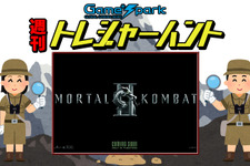 【週刊トレハン】「実写映画版モータルコンバット2のロゴが公開」2025年2月9日～2月15日の秘宝はこれだ！ 画像