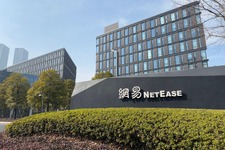 中国NetEase本社に行ってきたよ！モーションキャプチャーの現場からNetEase製“ツボ押しマシン”まで生体験【レポ】 画像