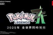 『ポケモンレジェンズZ-A』発表時の映像を振り返ってみよう！「Pokémon Presents」は本日2月27日23時より配信 画像