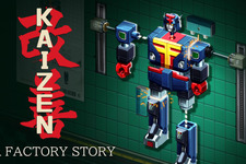 80年代の日本が舞台の工場自動化パズル『Kaizen: A Factory Story』発表！ 生産ラインを設計・構築・改善 画像