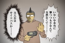 【吉田輝和の絵日記】80~90年代アニメを彷彿とさせるレトロSFアドベンチャー『機動戦艦ガンドッグ 太陽系物語』 画像