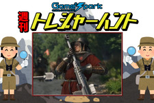 【週刊トレハン】「バレットM82を撃つヘンリー君」2025年3月2日～3月8日の秘宝はこれだ！