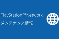 『モンハンワイルズ』も要注意？3月11日にPS5/PS4でオンラインマルチプレイを利用できない場合あり。PlayStation Networkがメンテナンス実施 画像