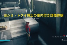 小島秀夫監督が声で出演した『CONTROL』PS4版限定ミッションがPC版向けにも配信！ 予約限定だった衣装も