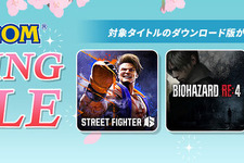 『スト6』が50%オフ！「CAPCOM SPRING SALE」開催中―新作が発表された『鬼武者』『大神 絶景版』など人気作もラインナップ