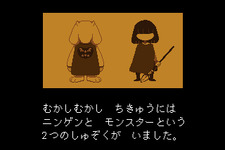 『Undertale』98円効果、10年ぶりSteam同接記録更新へ。トビーも思わず「セールはまだまだ続くよ…」宣伝 画像