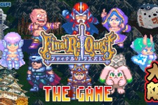 世界初のドット絵マンガ「ファイナルリクエスト」がゲーム化に向けたクラファンを3月25日21時から実施！イベント参加者にはゲームに出演する権利も 画像