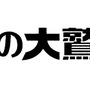 PS4『人喰いの大鷲トリコ』2016年に発売決定―公式サイトにて最新トレイラーやスクリーンが続々公開！