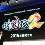 再び「全てのゲームはここに集まる」のか―「SCEJA Press Conference 2015」レポート