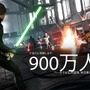 参加者数は900万人！『Star Wars バトルフロント』βが大盛況のうちに終了