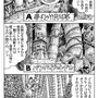 【漫画ゲーみん*スパくん】「大いなるタケヤブ」の巻（26）