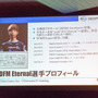 ハン・ギフンさんプロフィール（日本プロeスポーツ連盟設立発表会）