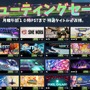 週末セール情報ひとまとめ『ARK: Survival Evolved』『Downwell』『Broforce』『Cities: Skylines』他