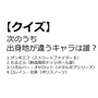 【クイズ】GAMEMANIA！：総合問題2 ― 次のうち、カービィのコピー能力にないのはどれ？