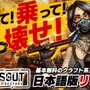 クラフト系カーアクション『CROSSOUT』のPC日本語版がリリース！―PS4版も近日登場